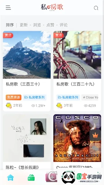 私房歌(音乐分享平台)v1.0.0 官方正版截图1