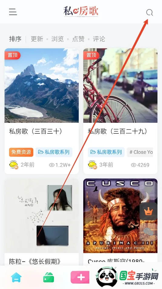 私房歌(音乐分享平台) 私房歌(音乐分享平台)
