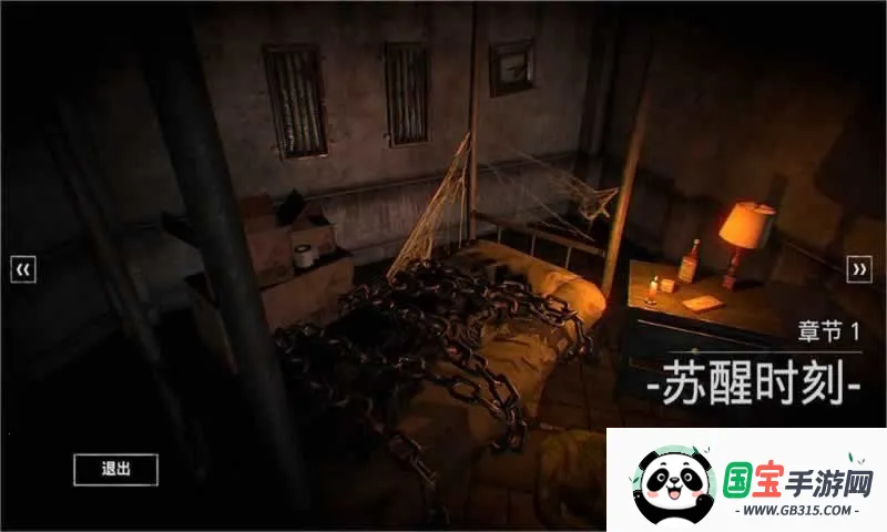 临终重生试炼(恐怖解谜游戏)v1.19.2 手机版截图2