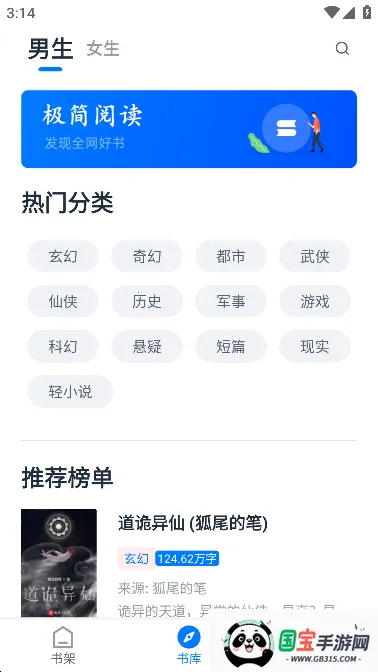 极简阅读(小说阅读软件) 极简阅读(小说阅读软件)