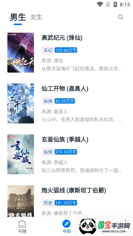 极简阅读(小说阅读软件) 极简阅读(小说阅读软件)