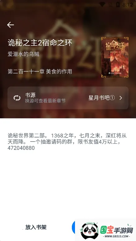 极简阅读(小说阅读软件)v2.0 手机版截图2