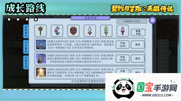 契约与冒险英雄传说最新手机版v1.29 官方正版截图4