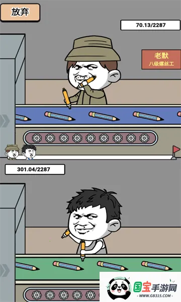 疯狂打螺丝(打螺丝模拟经营游戏)v1.0 免费版截图0