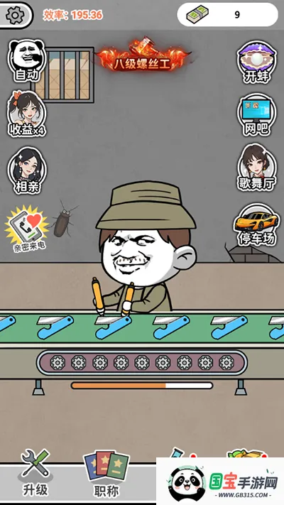 疯狂打螺丝(打螺丝模拟经营游戏)v1.0 免费版截图4