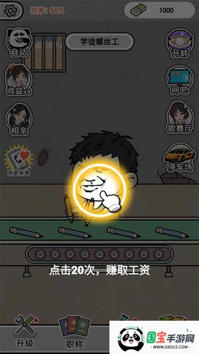 疯狂打螺丝(打螺丝模拟经营游戏) 疯狂打螺丝(打螺丝模拟经营游戏)