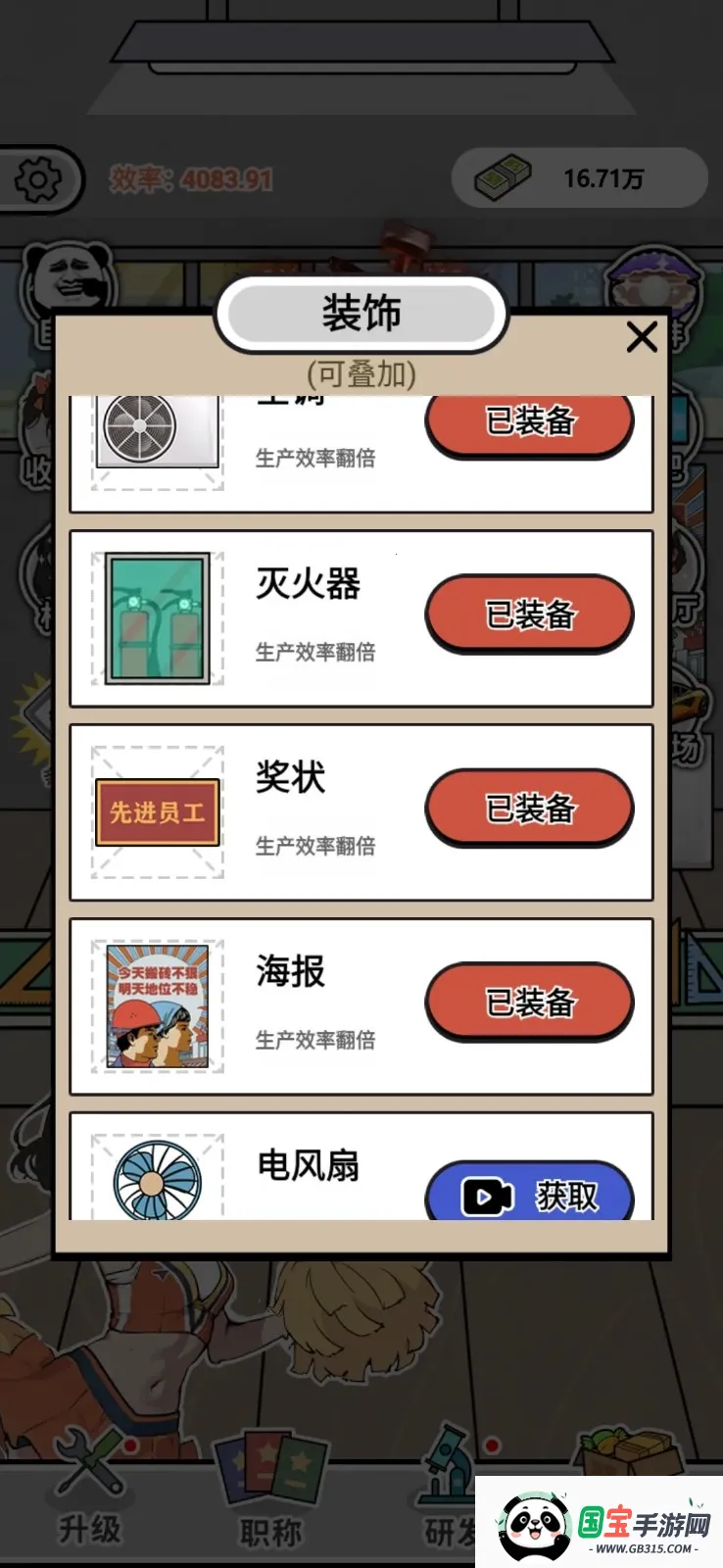 疯狂打螺丝(打螺丝模拟经营游戏)v1.0 免费版截图3