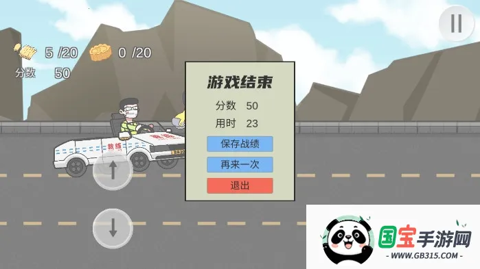 王牌科目三2025官方最新版本v1.0 免费版截图1