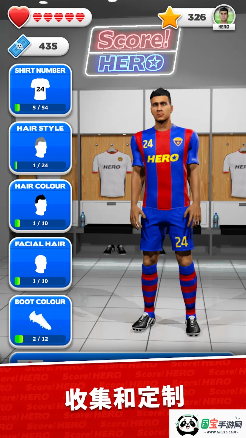足球英雄(足球竞技手游)v3.30 安卓版截图4