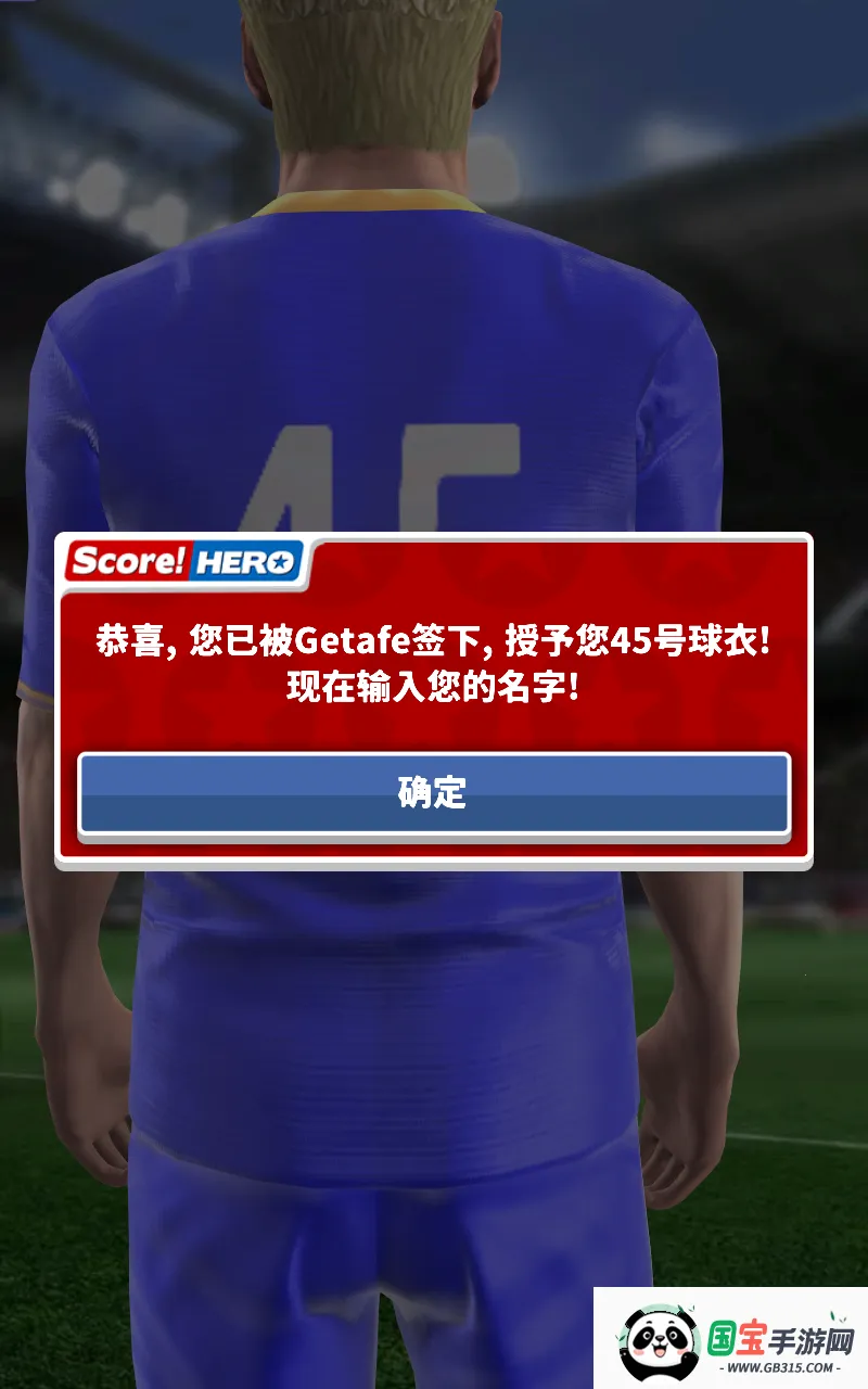 足球英雄(足球竞技手游)v3.30 安卓版截图3