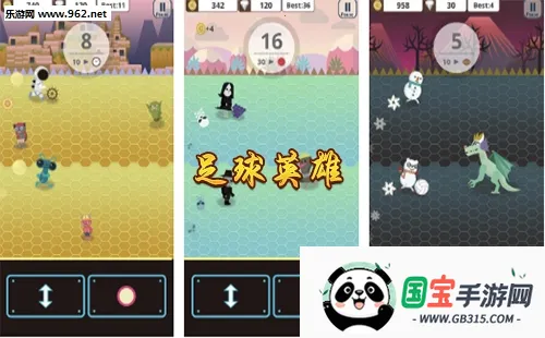 足球英雄(足球竞技手游) 足球英雄(足球竞技手游)