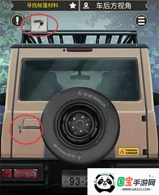 雨天露营(解谜冒险游戏) 雨天露营(解谜冒险游戏)