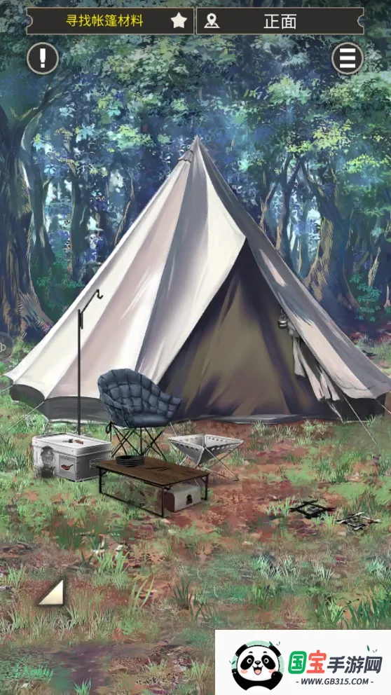 雨天露营(解谜冒险游戏)v1.0.0 手机版截图2