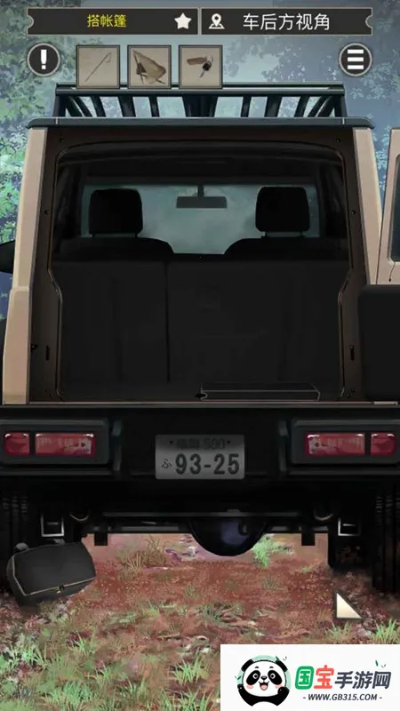 雨天露营(解谜冒险游戏) 雨天露营(解谜冒险游戏)