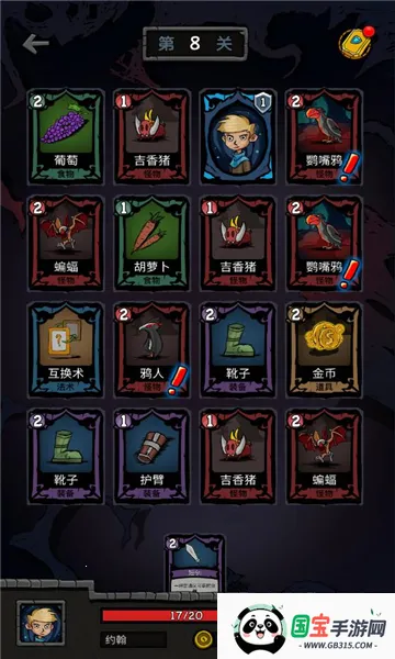 无尽之途(卡牌冒险游戏)v3.0.9 免费版截图0
