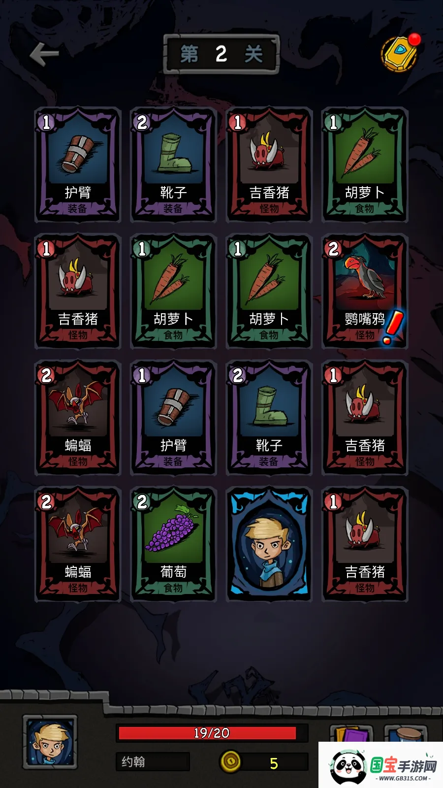 无尽之途(卡牌冒险游戏)v3.0.9 免费版截图1