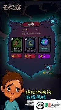 无尽之途(卡牌冒险游戏)v3.0.9 免费版截图4