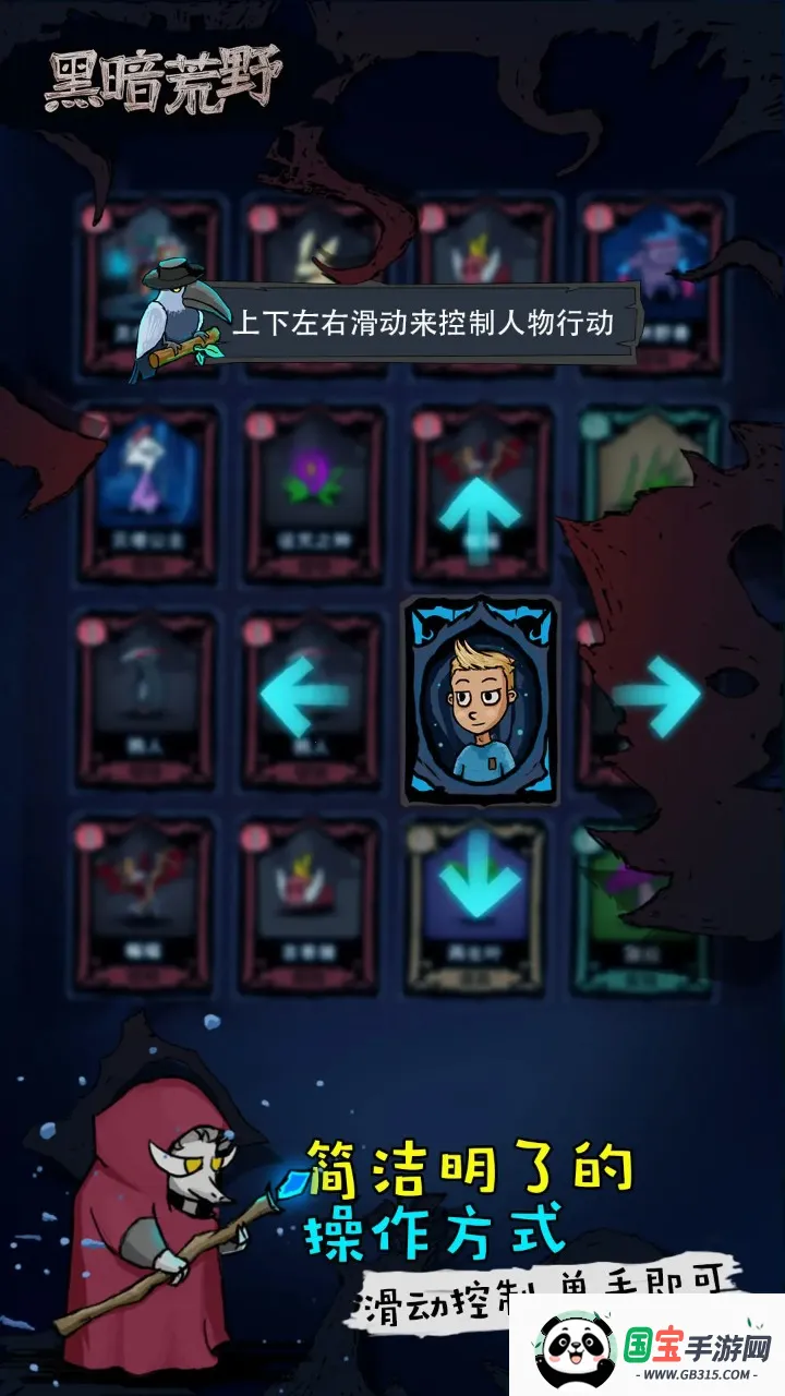 无尽之途(卡牌冒险游戏)v3.0.9 免费版截图3