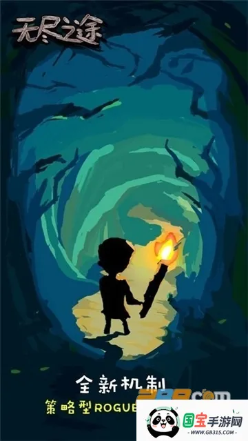 无尽之途(卡牌冒险游戏)v3.0.9 免费版截图2