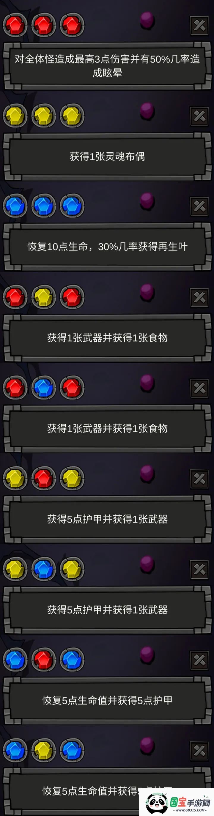 无尽之途(卡牌冒险游戏) 无尽之途(卡牌冒险游戏)