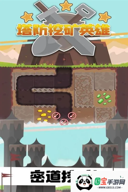 塔防挖矿英雄(塔防挖矿游戏)v1.0.1 免费版截图3