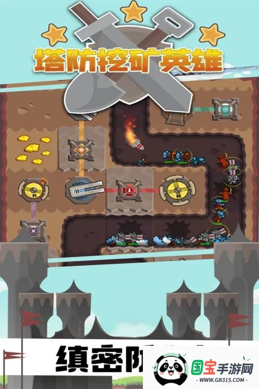 塔防挖矿英雄(塔防挖矿游戏)v1.0.1 免费版截图1