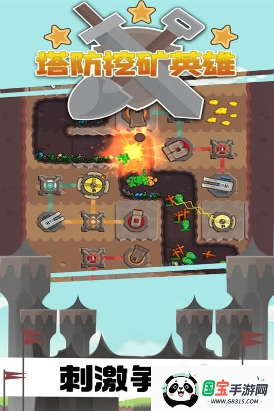 塔防挖矿英雄(塔防挖矿游戏)v1.0.1 免费版截图2