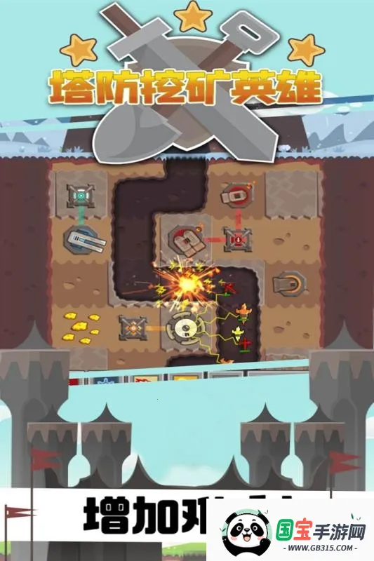 塔防挖矿英雄(塔防挖矿游戏)v1.0.1 免费版截图4