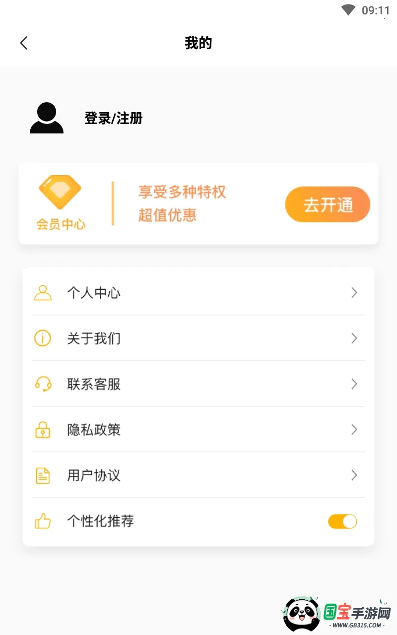 今日戒烟(戒烟辅助软件)v2.5 安卓版截图0