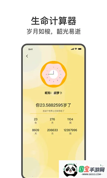 今日戒烟(戒烟辅助软件)v2.5 安卓版截图3