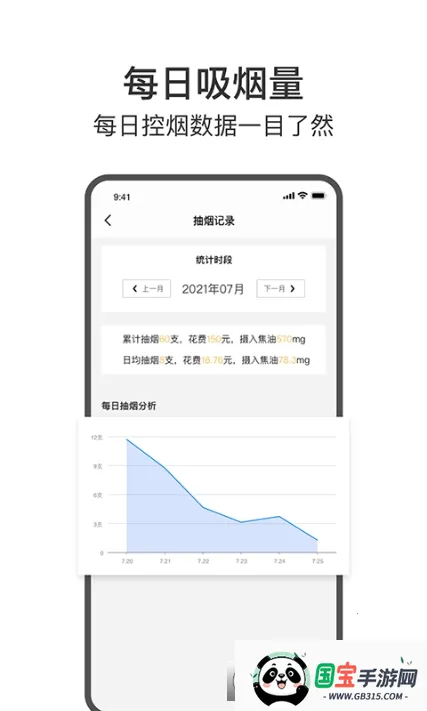 今日戒烟(戒烟辅助软件) 今日戒烟(戒烟辅助软件)
