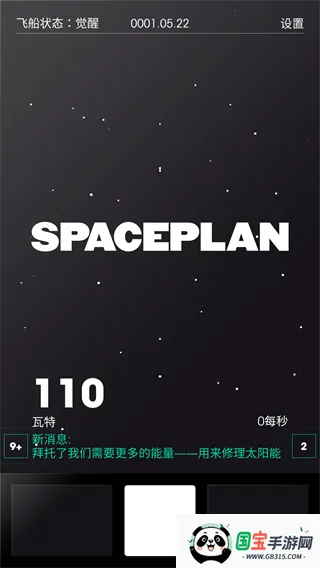 太空计划(科幻冒险游戏) 太空计划(科幻冒险游戏)