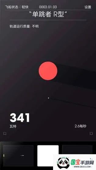 太空计划(科幻冒险游戏) 太空计划(科幻冒险游戏)