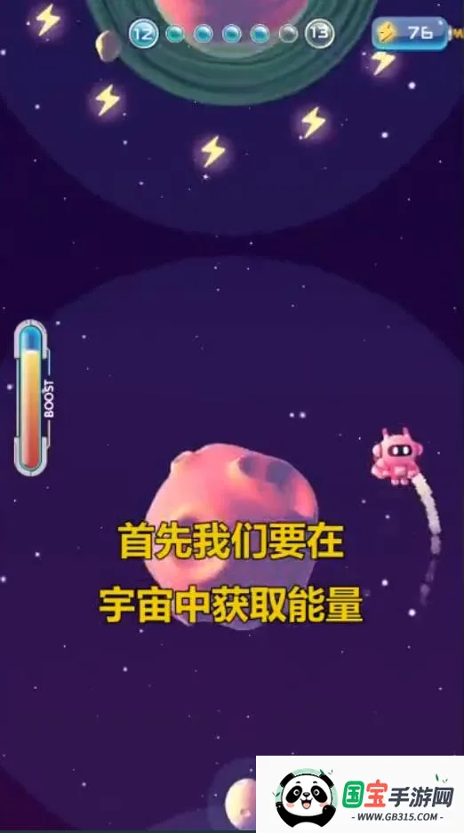 太空计划(科幻冒险游戏)v1.0.03 安卓版截图1