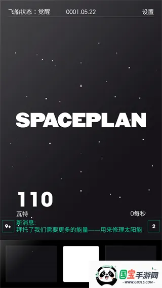 太空计划(科幻冒险游戏) 太空计划(科幻冒险游戏)