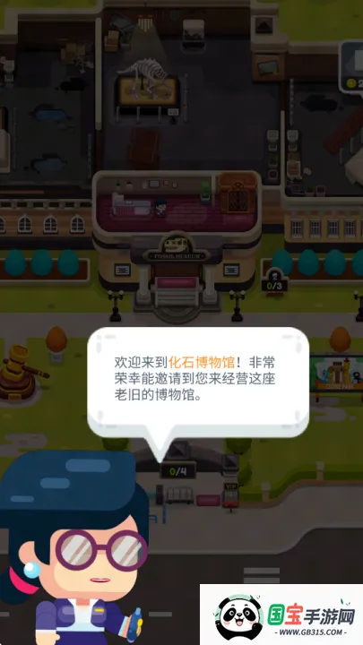 放置博物馆恐龙大亨(恐龙经营放置游戏)v3.0.8 安卓版截图3