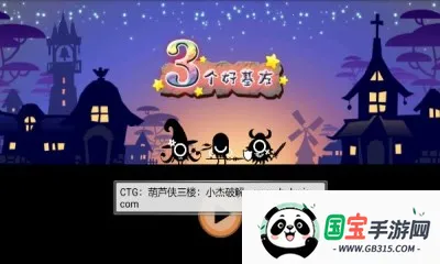 三个好基友最新手机版v1.0 手机版截图3