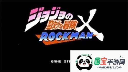 jojoX洛克人(冒险闯关游戏)v2.13 安卓版截图3