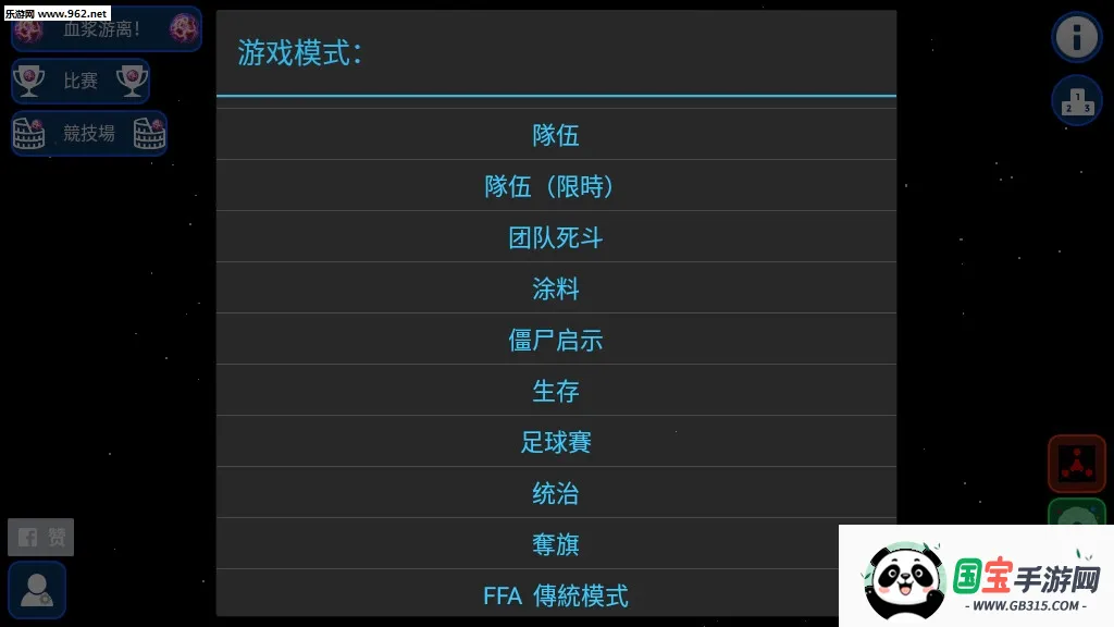 星球吞噬战最新手机版v2.3.2.1 安卓版截图0