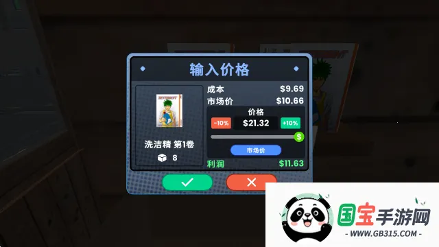 漫画书店模拟器(漫画书店经营游戏) 漫画书店模拟器(漫画书店经营游戏)