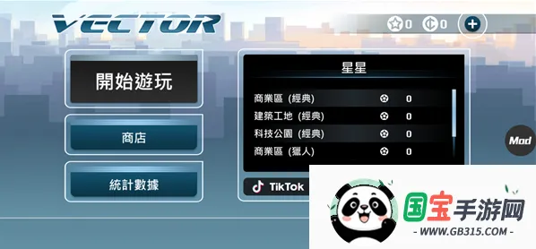 矢量追逐最新手机版 矢量追逐最新手机版