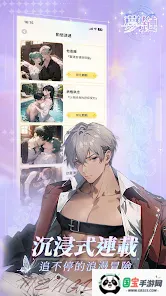 梦链2025官方正版v1.13.0 手机版截图0