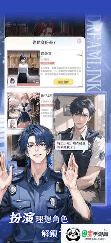 梦链2025官方正版v1.13.0 手机版截图2