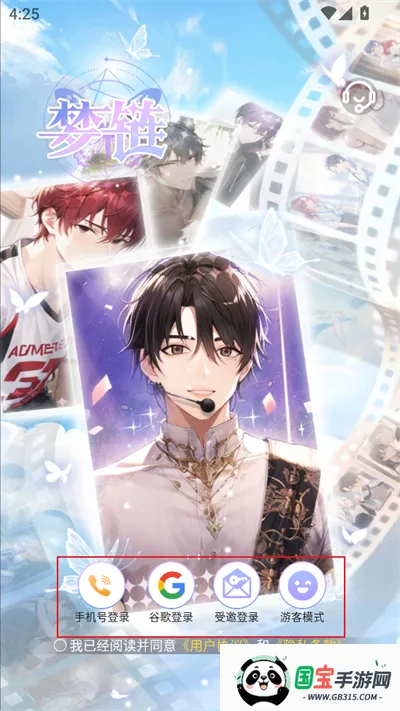 梦链2025官方正版 梦链2025官方正版