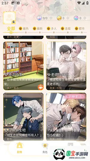 梦链2025官方正版 梦链2025官方正版