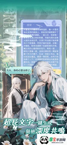 梦链2025官方正版v1.13.0 手机版截图4