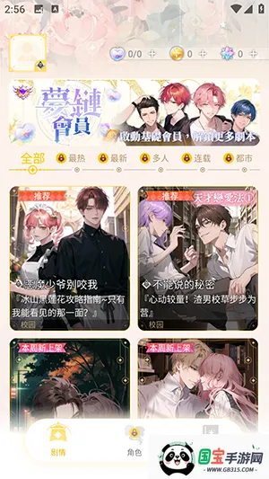 梦链2025官方正版 梦链2025官方正版