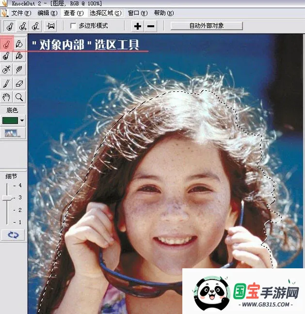 knockout抠图安卓版手机版v6.2.3 手机版截图0