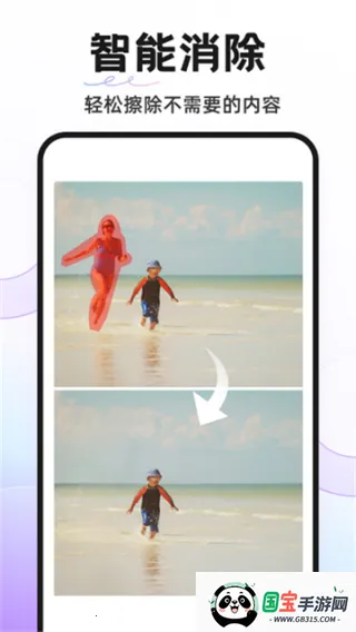 knockout抠图安卓版手机版v6.2.3 手机版截图1
