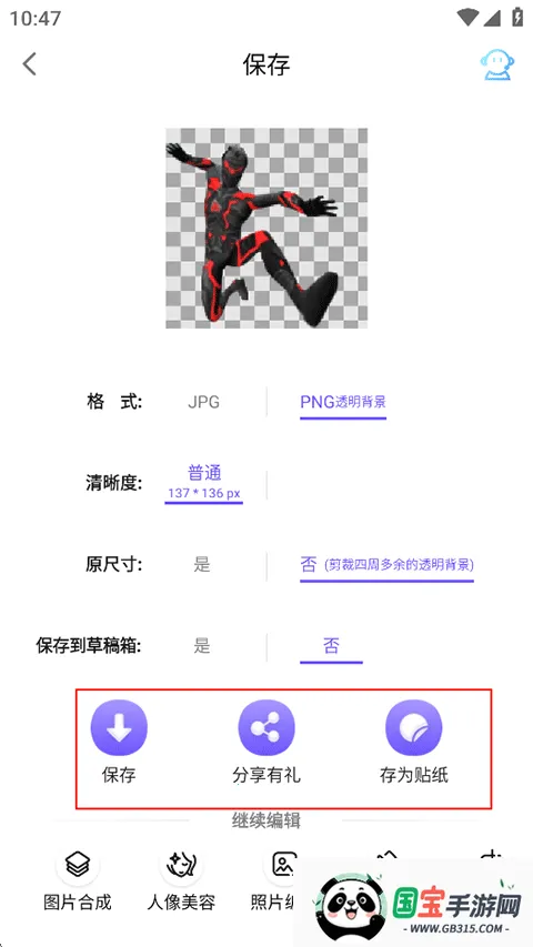 knockout抠图安卓版手机版 knockout抠图安卓版手机版